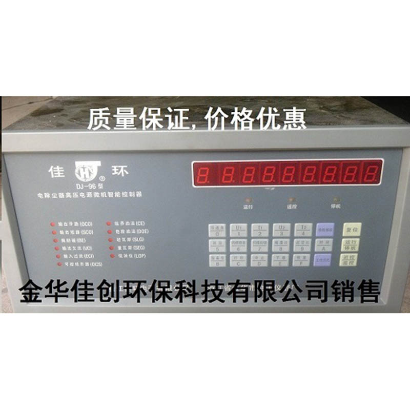 德兴DJ-96型电除尘高压控制器